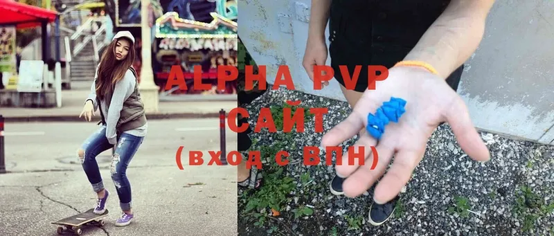 цены   Новотроицк  Alfa_PVP кристаллы 