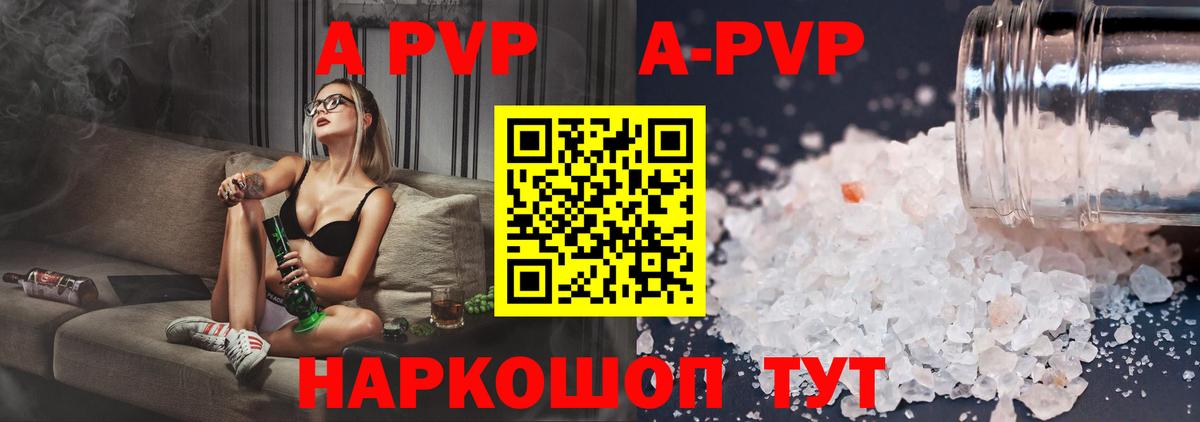 Alpha PVP кристаллы  А ПВП СК КРИС  Alpha-PVP  Новотроицк  закладка  А ПВП кристаллы  Вход с VPN 