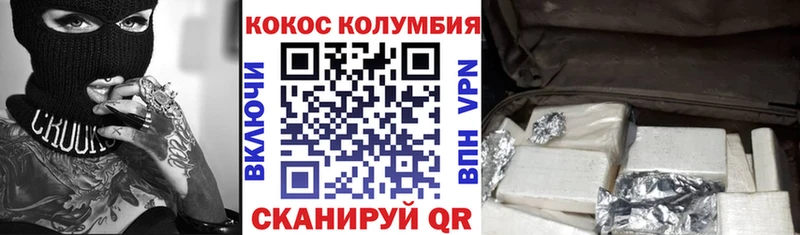 Кокаин 99% Новотроицк