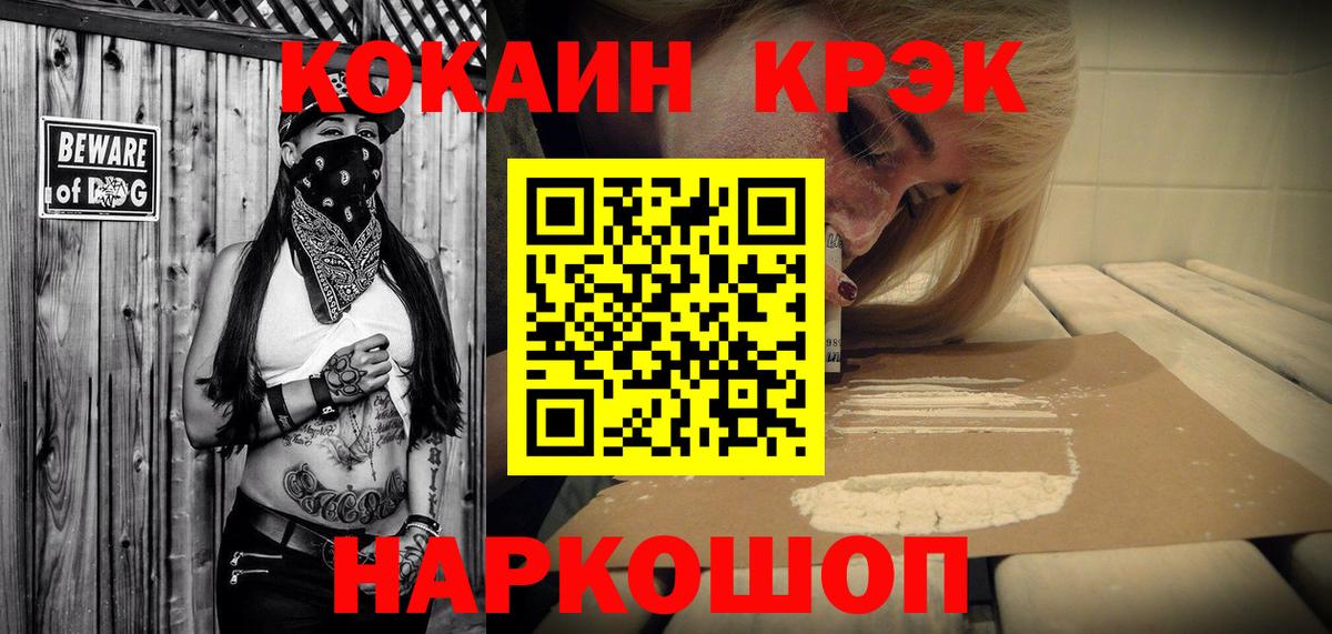 КОКАИН 98% Новотроицк