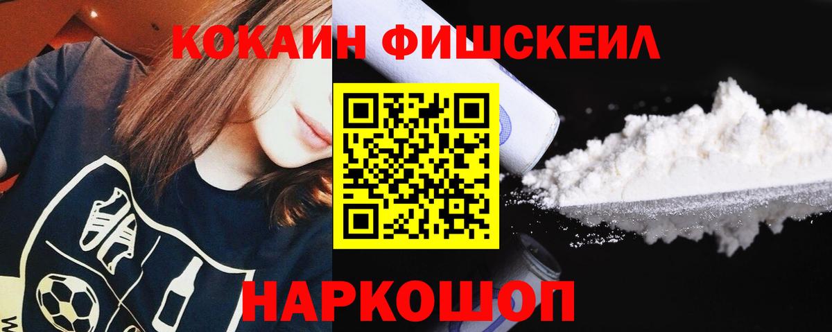 Меф МЯУ МЯУ кристаллы  Вход с VPN  Новотроицк  КОКАИН  ГАШИШ  Амфетамин кристаллы  Наркошоп  Каннабис 
