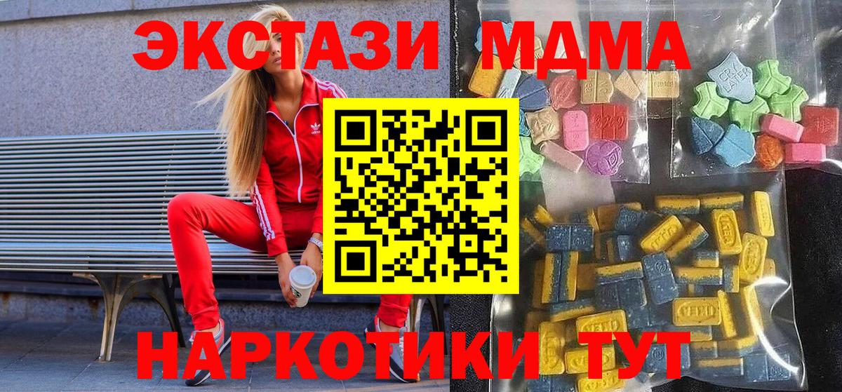 Новотроицк  купить  сайты  Вход с VPN  Ecstasy 300 mg 