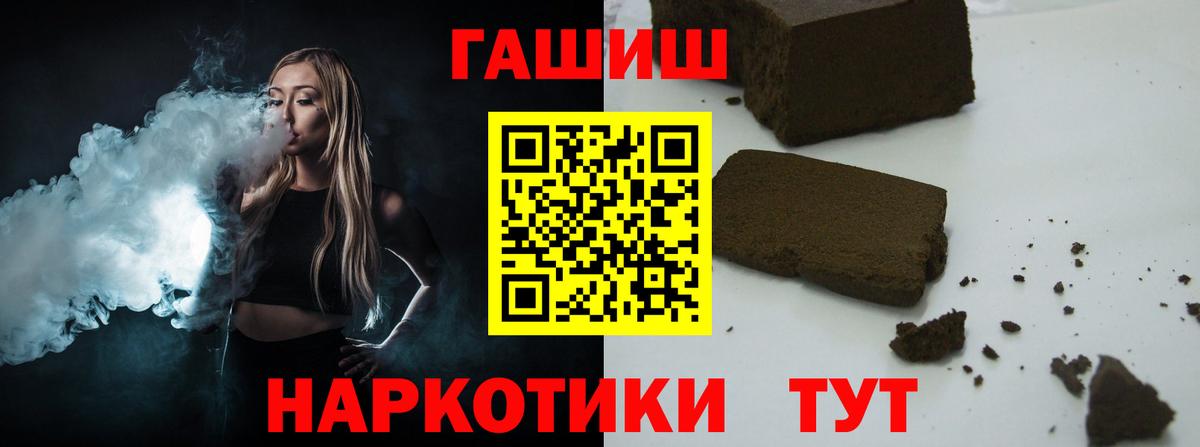 Новотроицк  ГАШ  Вход с VPN  ГАШ hashish 
