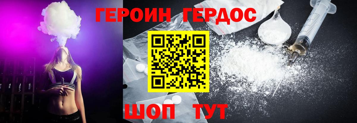 ГЕРОИН VHQ  Вход с VPN  ГЕРОИН  Новотроицк 