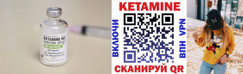 КЕТАМИН ketamine  где купить наркотик  Новотроицк 