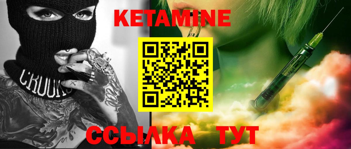 КЕТАМИН VHQ  shop какой сайт  Новотроицк  Вход с VPN  Кетамин VHQ 