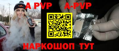 бутик Бийск