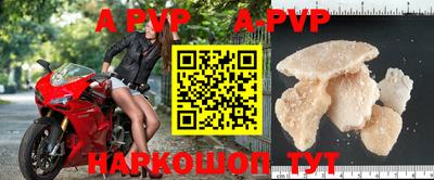 бутик Бийск