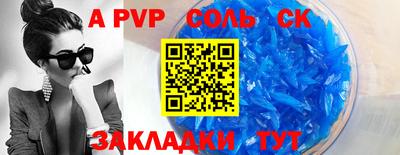 бутик Бийск