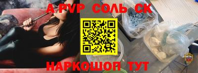 бутик Бийск