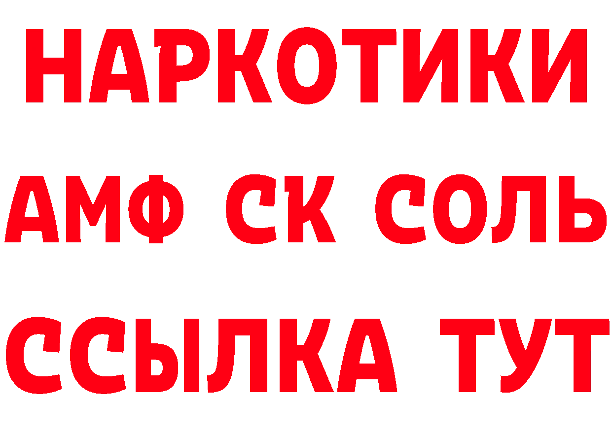 Кетамин VHQ ТОР маркетплейс hydra Новотроицк