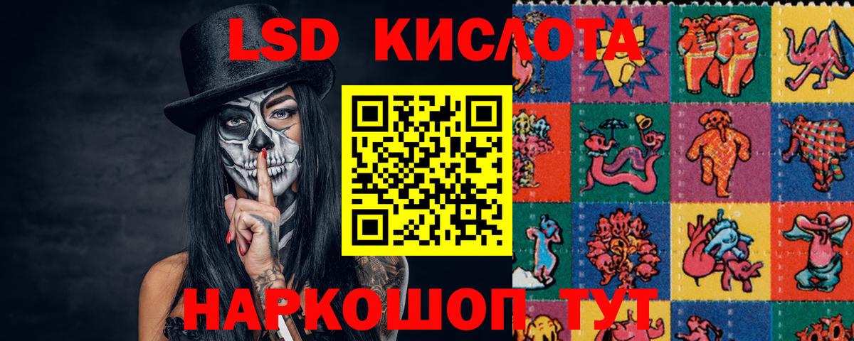 KRAKEN рабочий сайт  Лсд 25 экстази ecstasy  Вход с VPN  ЛСД экстази ecstasy  Новотроицк 