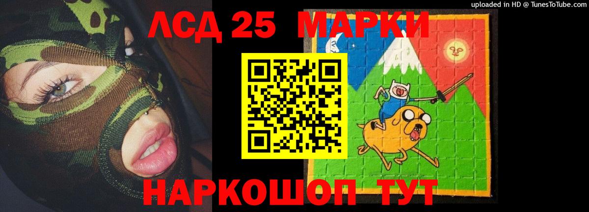 LSD-25 экстази кислота Новотроицк
