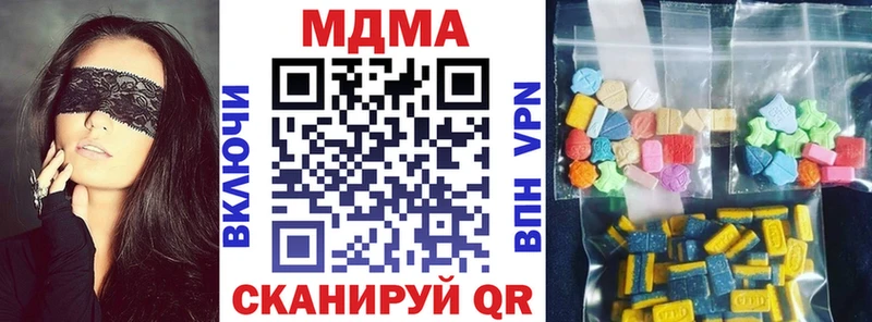 МДМА кристаллы хочу наркоту Новотроицк