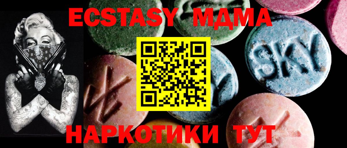 MDMA VHQ  MDMA  Новотроицк  MDMA молли  Вход с VPN 