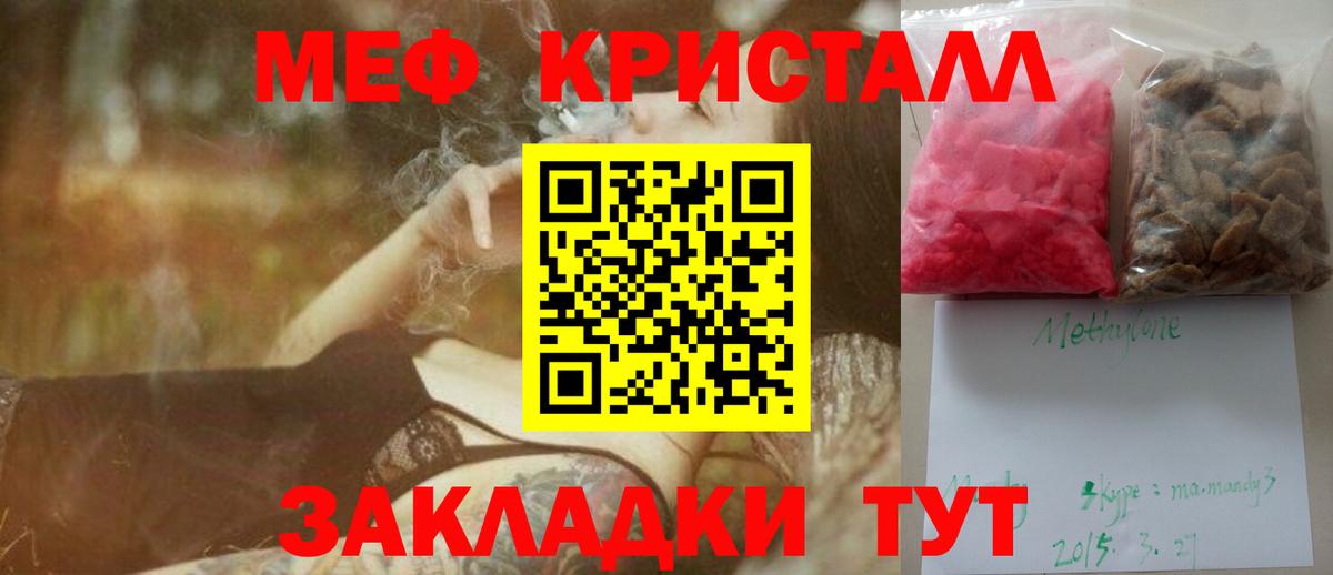 Меф  Меф  Новотроицк  Меф VHQ  Вход с VPN  Меф mephedrone 