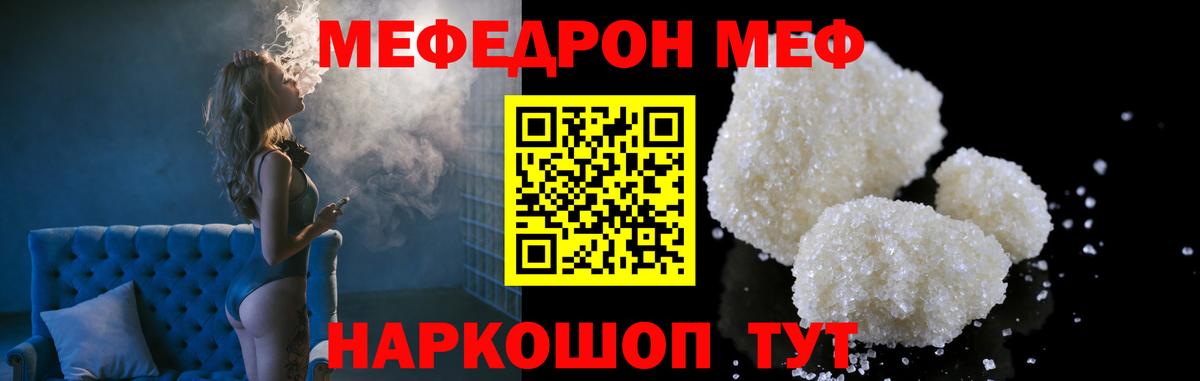 Мефедрон мука Новотроицк