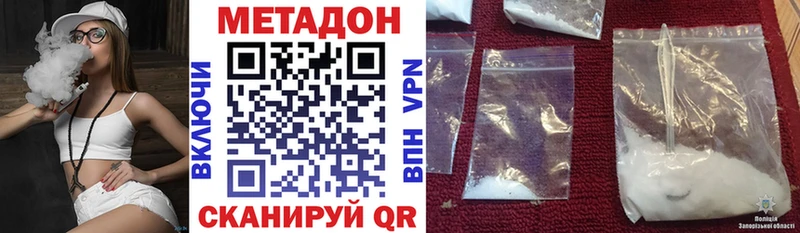 гидра ссылки  как найти   Новотроицк  МЕТАДОН VHQ 
