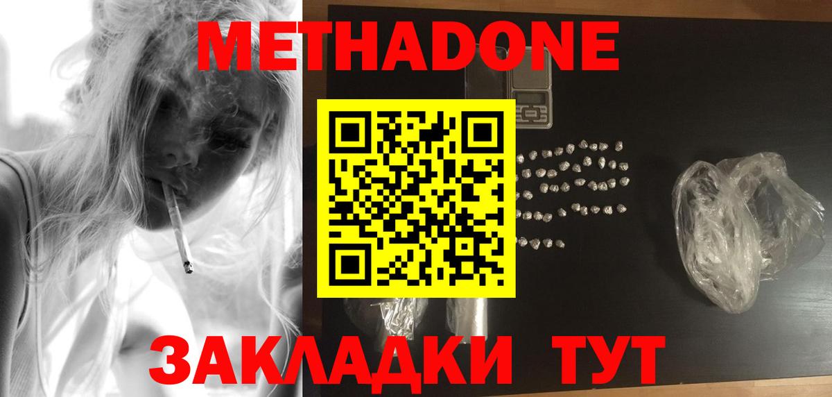 МЕГА ссылки  Вход с VPN  Новотроицк  Метадон VHQ 