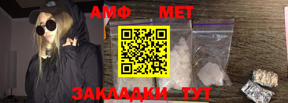 Метамфетамин мет Новотроицк
