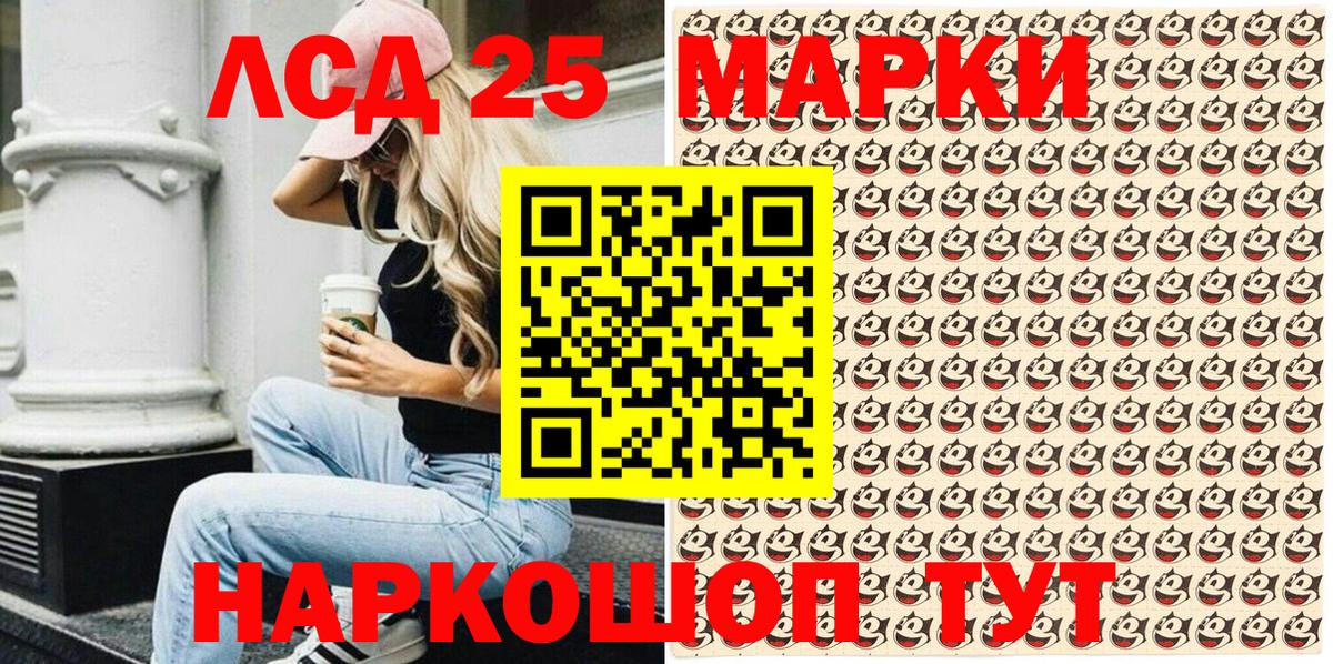 Марки 25I-NBOMe 1,8мг  Вход с VPN  Новотроицк  Марки 25I-NBOMe 1,8мг 