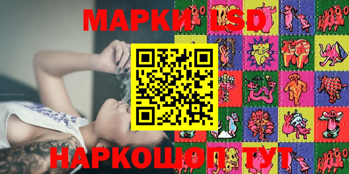 Марки 25I-NBOMe 1,8мг Новотроицк