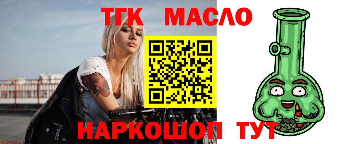 ТГК вейп Новотроицк