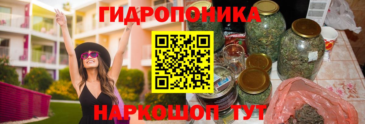 Каннабис LSD WEED Новотроицк
