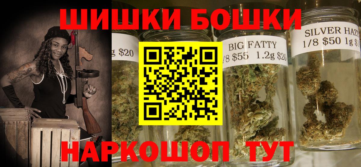Бошки Шишки ГИДРОПОН  Бошки марихуана марихуана  Канабис планчик  Вход с VPN  Новотроицк 
